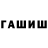 Амфетамин Розовый MTVshnya