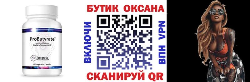 Бутират GHB купить наркотики цена Спасск