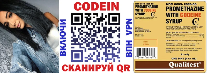Кодеиновый сироп Lean Purple Drank  Спасск 