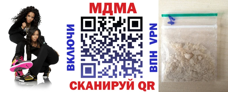 купить наркоту  mega рабочий сайт  МДМА VHQ  Спасск 