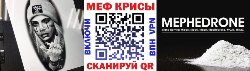 МЯУ-МЯУ mephedrone  магазин продажи   Спасск 